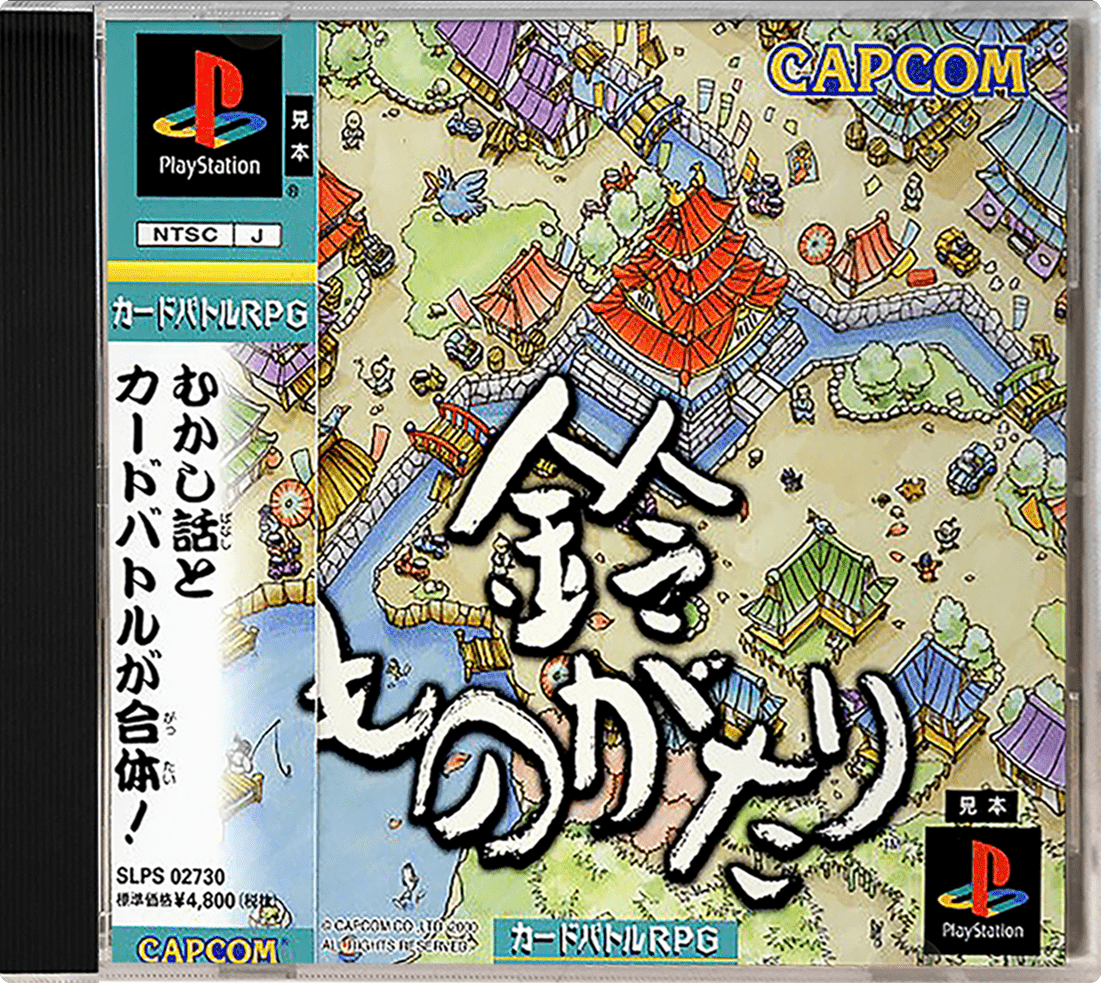 Suzu Monogatari box art for Playstation